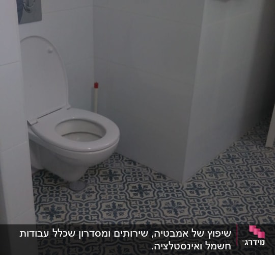 שירותים עם אריחים מעוצבים על הרצפה